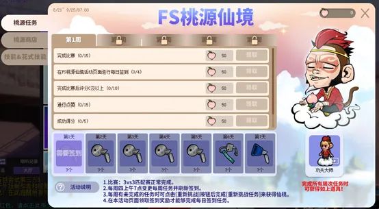 街头篮球特