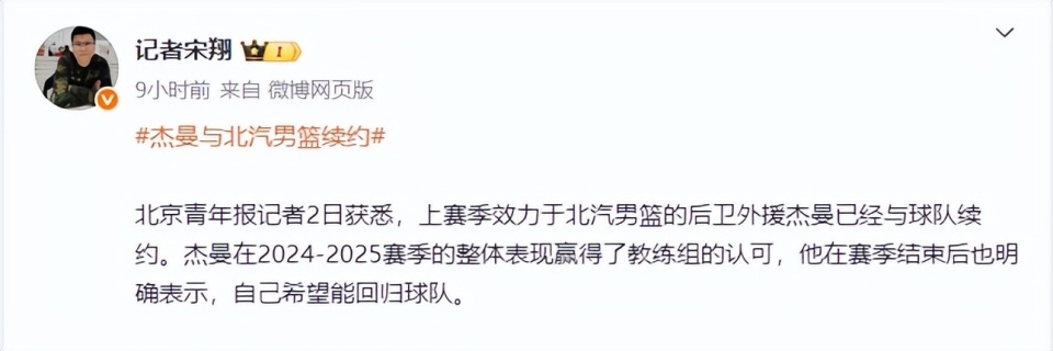 src, 东男篮追逐, 分别是大外