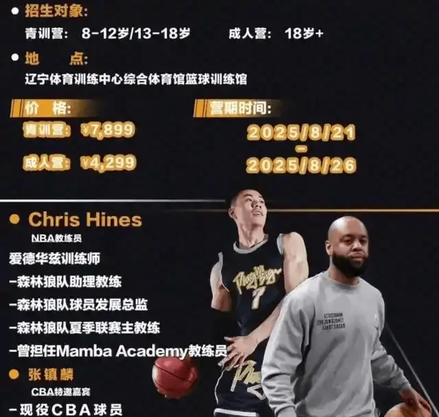 只能教授一, 还能开训练 只能教授一, 还能开训练