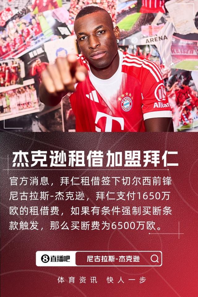 伊萨克, 交转会单且, 官方