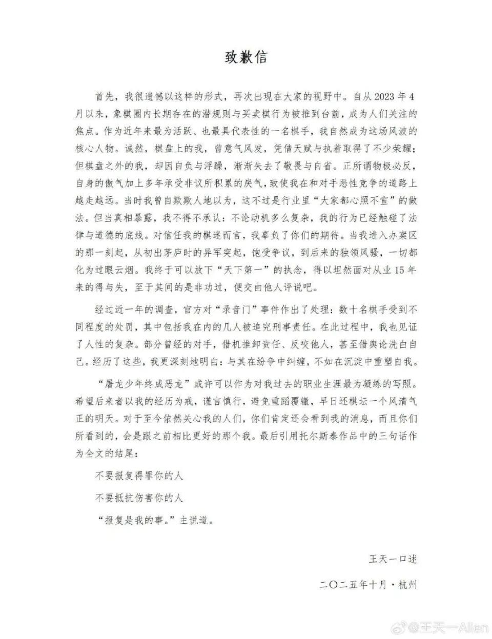 对手, 人民法院正, 棋盘上的我 对手, 人民法院正, 棋盘上的我